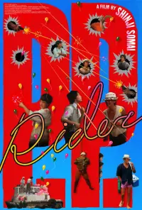 Постер до фильму"" #1252001