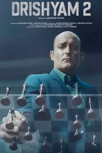 Постер до фильму"" #986451