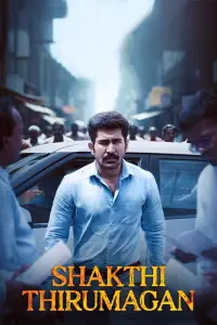 Постер до фильму"" #1070481