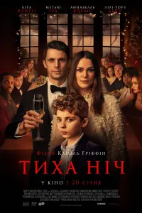 Постер до фильму"Тиха ніч" #358018