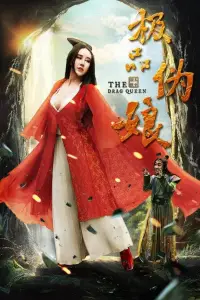 Постер до фильму"" #1082199