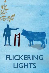 Постер до фильму"Миготливі вогні" #980681