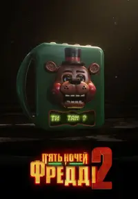 Постер до фильму"" #511928