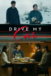 Постер до фильму"Кермуй моїм авто" #1128005