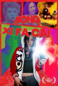 Постер до фильму"" #509178