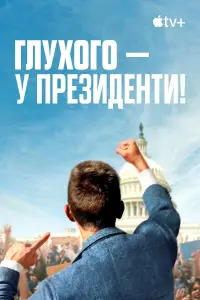 Постер до фильму"" #932041