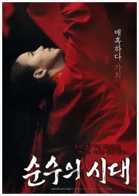 Постер до фильму"" #885549