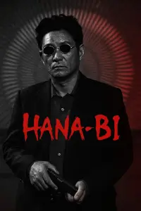 Постер до фильму"Феєрверк" #1035993