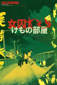 Постер до фильму"" #1010623