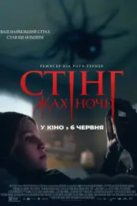 Постер до фильму"" #601131