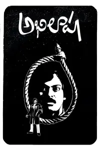 Постер до фильму"" #1040522