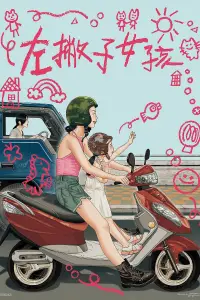 Постер до фильму"" #1119645