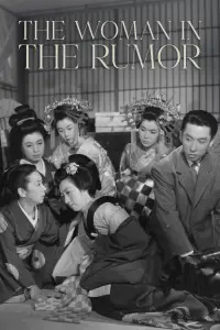 Постер до фильму"" #1048027