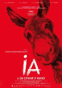 Постер до фильму"ІА" #1041376