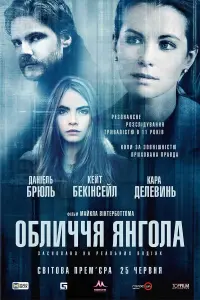 Постер до фильму"Обличчя янгола" #512086