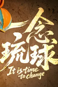 Постер до фильму"" #1128880