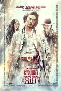 Sukiyaki Western Django