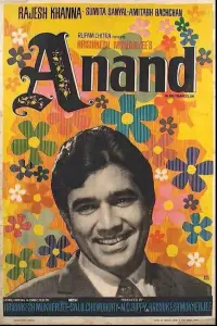 Постер до фильму"" #1021975