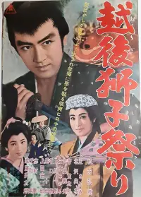 Постер до фильму"" #1192814