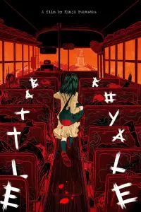 Постер до фильму"Королівська битва" #1004627