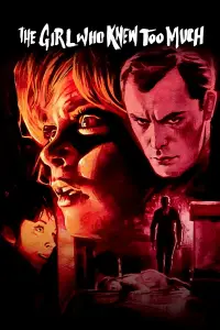 Постер до фильму"" #1144504