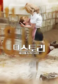 Постер до фильму"Слова" #842180