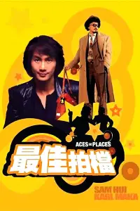 Постер до фильму"" #1232240