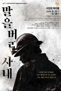 Постер до фильму"" #610709