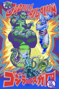 Постер до фильму"Ґодзілла проти Меґалона" #1117304