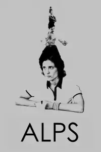 Постер до фильму"АЛЬПИ" #1041820