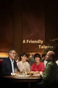 Постер до фильму"Друзі на свою голову" #934788