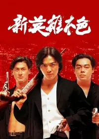 Return to a Better Tomorrow