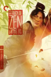 Постер до фильму"" #982071