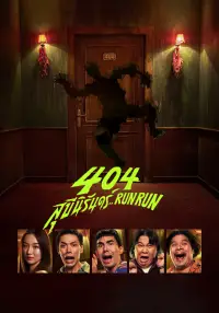 Постер до фильму"" #705360