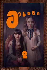 Постер до фильму"" #866884