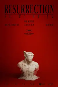 Постер до фильму"" #970954