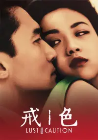 Постер до фильму"Порочний зв