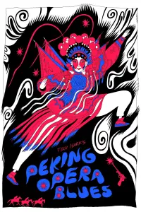 Постер до фильму"" #995335