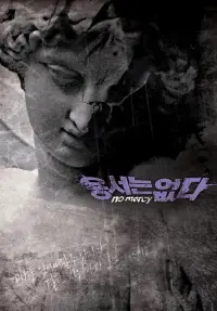 Постер до фильму"" #1048997