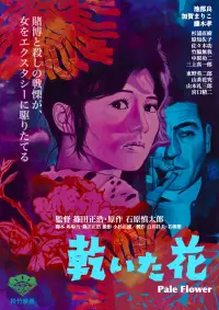 Постер до фильму"" #1049087