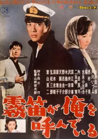 The Call of the Foghorn