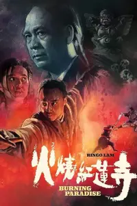 Постер до фильму"" #1045301