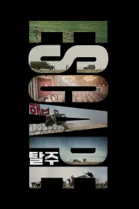 Постер до фильму"" #972308