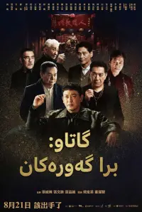 Постер до фильму"" #581711