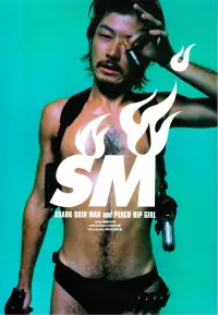 Постер до фильму"" #1051575