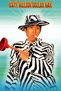 Постер до фильму"" #976332