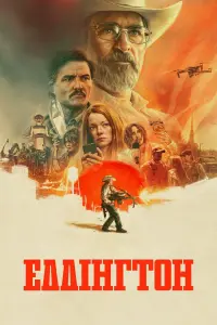 Постер до фильму"" #851395