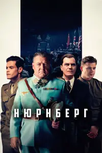 Постер до фильму"" #510580