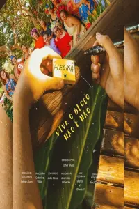 Постер до фильму"" #525288