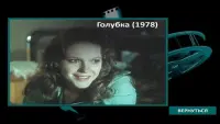 Задник до фильму"Голубка" #849610